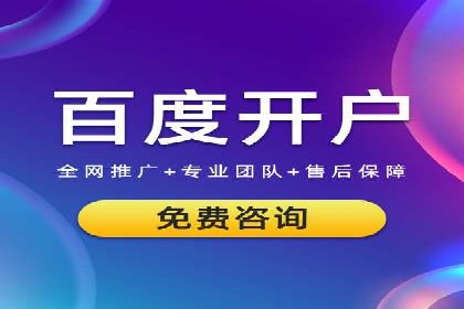 百度关键词推广价格与效果关系深度解析及案例分享